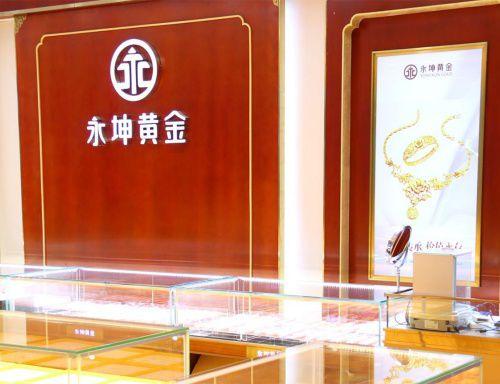 配资网app官方最新版本介绍 黄金信仰也可以被收割