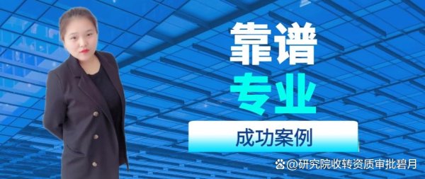 公司配资 农业研究院注册的详细流程和价格